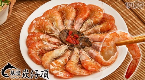 基隆崁仔頂-調理藥膳養生鮮蝦