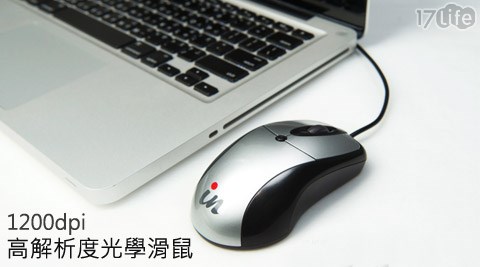 i17 life 團購kn-1200dpi高解析度光學滑鼠