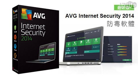 AVG-Internet Security1年3人版防毒軟體