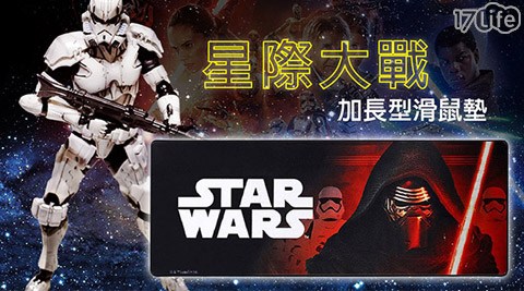 STAR WARS星愛 買 衛生紙際大戰授權精品鼠墊