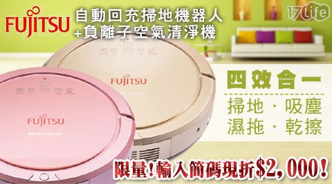 批踢踢 鄉民討論最多的fujitsu富士通 掃地 吸塵 濕拖 乾擦四效合一自動回充掃地機器人 負離子空氣清淨機cr002 Ptt網友推薦好物 Pchome 個人新聞台