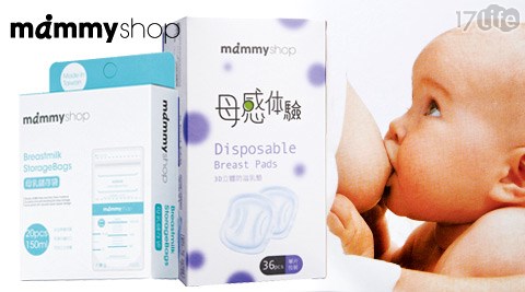 mammyshop-台灣製母乳儲存袋