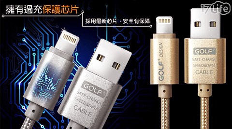 全鍍金太空鋁數據充電線