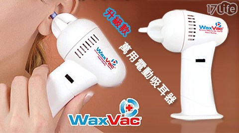 萬小 蒙牛 屏 東 電話用電動吸耳器(升級款)