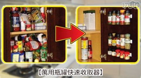 萬用瓶罐快速收取器,日用耗品有效嗎 萬用瓶罐快速收取器
