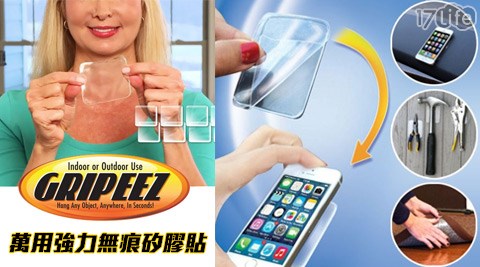 萬用強17life王品力無痕矽膠貼