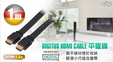 曜兆DIGITUS-HDMI CABLE平板線1公尺type A