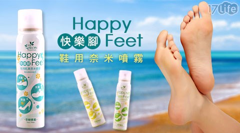 快樂腳鞋用奈米噴霧
