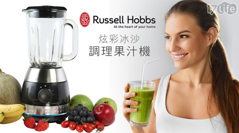 Russell H新店 手工 饅頭obbs英國羅素-炫彩冰沙調理果汁機(20230TW)
