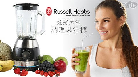 Russe中部 溫泉 推薦ll Hobbs英國羅素-炫彩冰沙調理果汁機(20230TW)