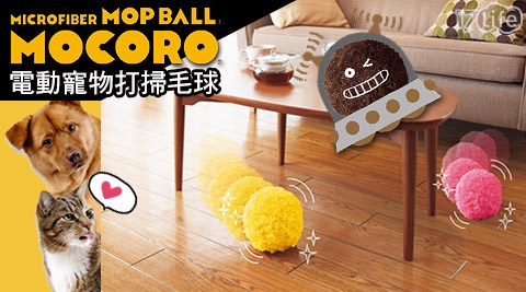 CCP-日本MOCORO電動寵物打掃毛球