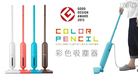 日本CCP-color 墾丁 渡 假pencil彩色吸塵器(CT-AC55)