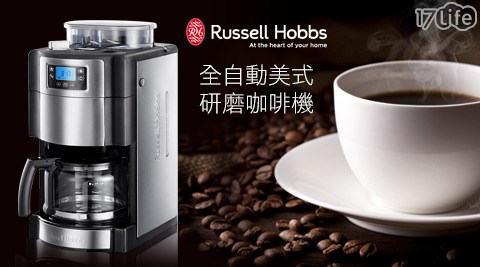 去 甲醛 空氣 清淨 機RussellHobbs英國羅素-全自動美式研磨咖啡機(20060-56TW)
