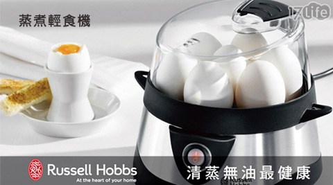 英國Russell Hobbs-蒸煮輕食機(14048TW)