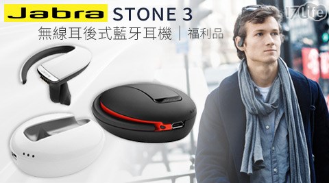Jabra-STONE 3無線耳後式藍牙耳機(福利品)
