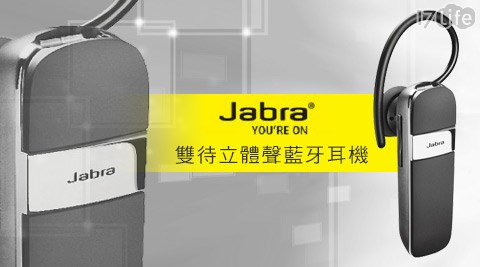 Jabra-Talk雙待立體聲藍牙耳機(拆封良品)