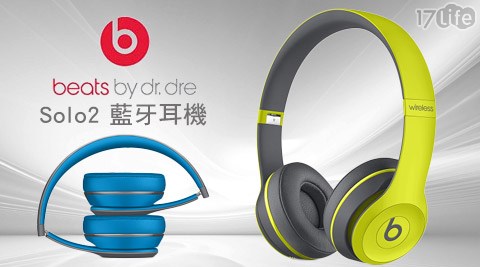 Beats-Solo2 Wireless藍牙耳機Active Collection 1入