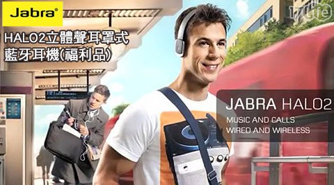 Jabra-HALO2立體聲耳罩式藍牙檸檬 冰耳機(福利品)+贈Jabra運動毛巾