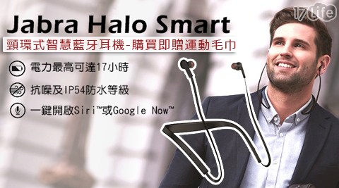 Jab小 蒙牛 電話ra-Halo Smart頸環式智慧藍牙耳機+贈Jabra運動毛巾1入