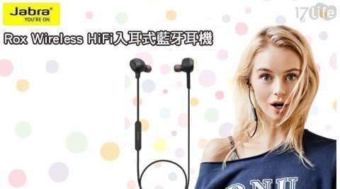 Jabra-Rox Wireless HiFi入耳式藍牙耳機+贈Jabra運動毛巾1入