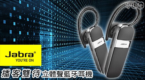 Jabra Talk 欣葉 餐 卷播客 雙待立體聲藍牙耳機