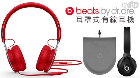 Beats EP 耳罩式17p 團購有線耳機