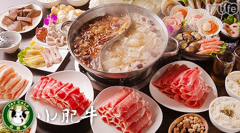 小肥牛蒙古鍋/小肥牛/火鍋/牛肉/羊/豬/雞/鯛魚/干貝/白蝦/蟹棒/蛤/扇貝