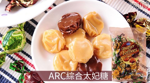 ARC綜合太妃糖