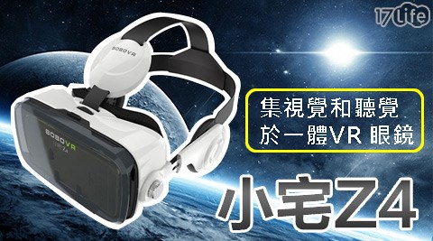 小宅-Z4一體成型VR眼鏡