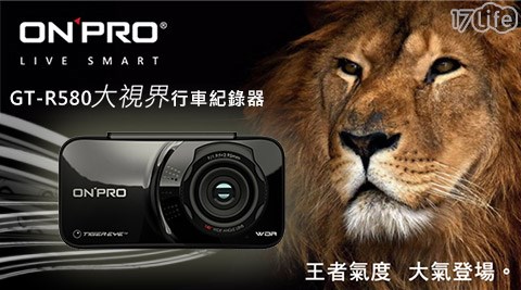 ONPRO-GT-R5800 1.9大光圈16:9寬螢幕高清數位行車紀錄器-黑色(福利品)  