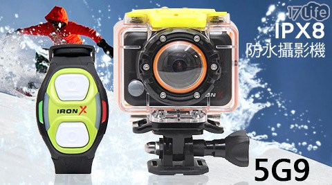 DXG IRONX-DVS-5G9極限運動IPX8防水攝影機/WiFi版(附腕帶遙控器)