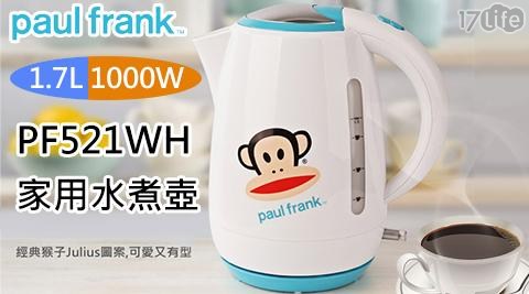 【Paul Frank】大嘴猴電熱水壺PF521WH 1入/組