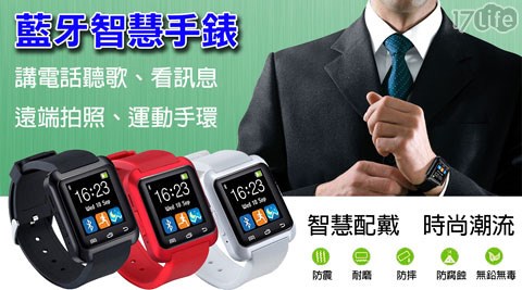 長江-觸摸通話藍芽手錶豪華版系列組合
