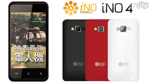 iNO 4-4吋雙核雙卡3G智慧型手機(軍人機)