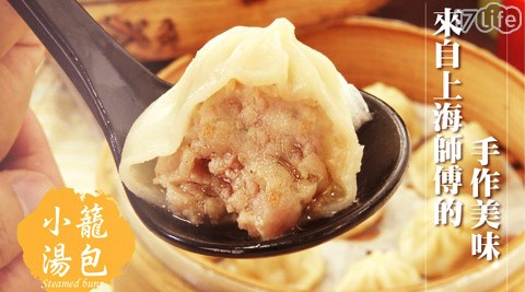 花蓮一品香扁食-上海爆漿小籠湯包