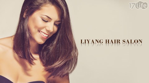 LIYANG HAIR SALON-美髮方案