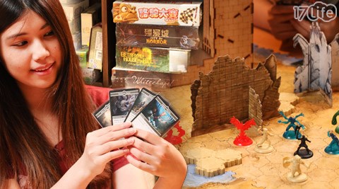 桌遊地下城-桌遊暢玩單人享樂價