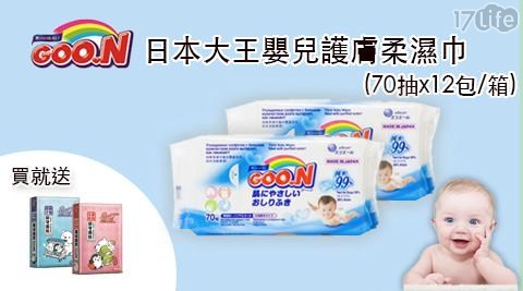 【日本大王GOO.N】嬰兒護膚柔濕巾70抽x12包/箱「加贈春風御守面紙100抽x4包」 1箱/組