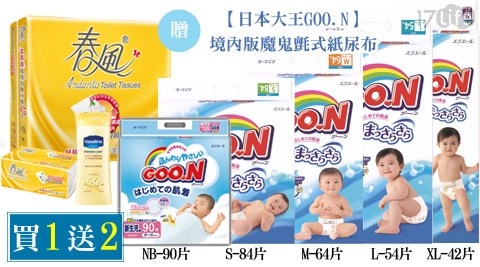 日本大王GOO.N-境內版魔福 华鬼氈式紙尿布+贈山茶花衛生紙+凡士林全效滋養潤膚露