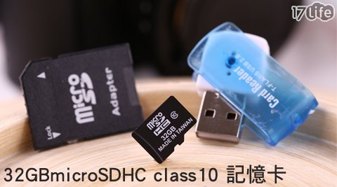 32GB microSDHC class10記憶卡+迷你讀卡機