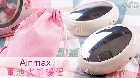 Ainmax艾買氏-電池式手暖蛋櫻花限定版