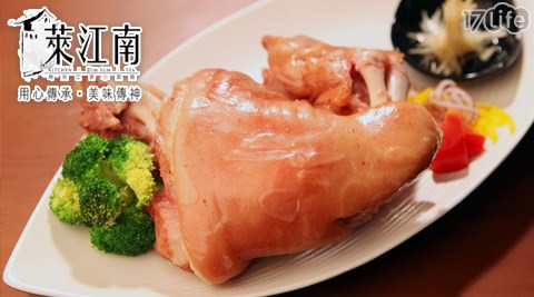 萊江南時尚江浙小菜館-經典套餐
