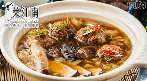 萊江南時尚江浙小菜館-經典名菜多人饗宴