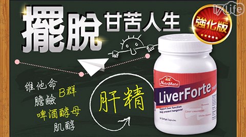 Nutrimate你滋美得-沛爾力濃縮肝精B群液態軟膠囊