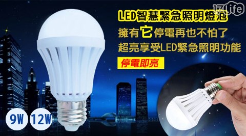 用手就會亮的燈泡！LED智慧緊急照明大 飯店 自助餐燈泡9W/12W