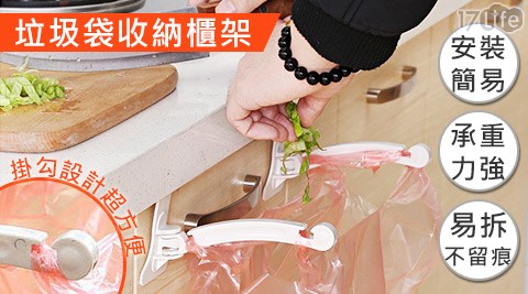 垃圾袋收?櫃架 垃圾袋收?櫃架