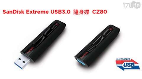 SanDisk-CZ80 Extreme USB3.0高速隨身碟