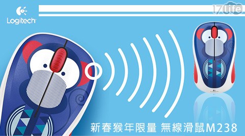 Logitech羅技-新春猴年限量無線滑鼠(M238)