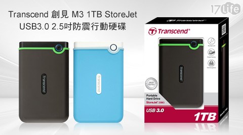 Transcend創見-M3 1TB StoreJet USB3.0 2.5吋防震行動硬碟(TS1TSJ25M3)  