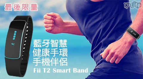 Fii T2 Smar17life 首頁t Band藍牙智慧手環